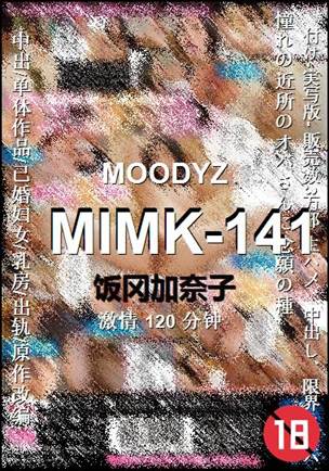 MIMK-141120 