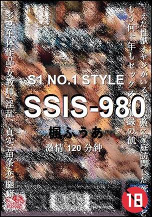 SSIS-980120 