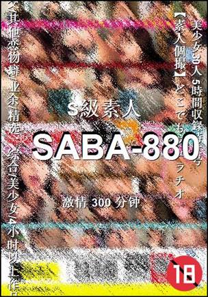 SABA-880300 