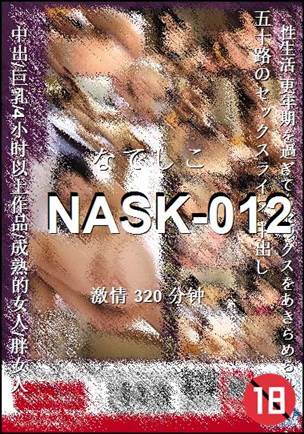 NASK-012320 