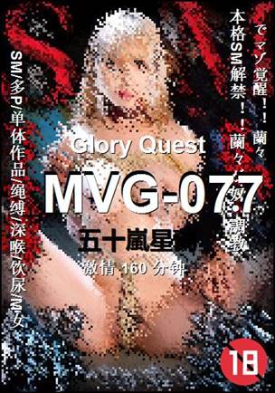 MVG-077160 