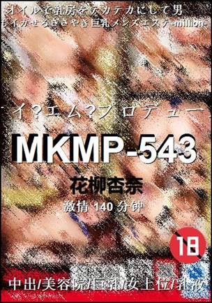 MKMP-543140 