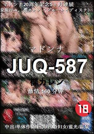 JUQ-587160 分钟