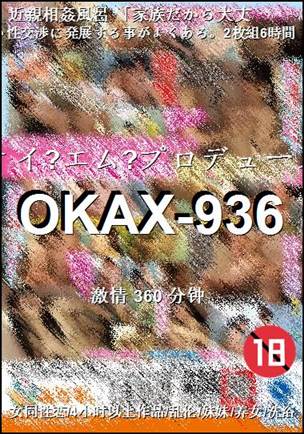 OKAX-936360 
