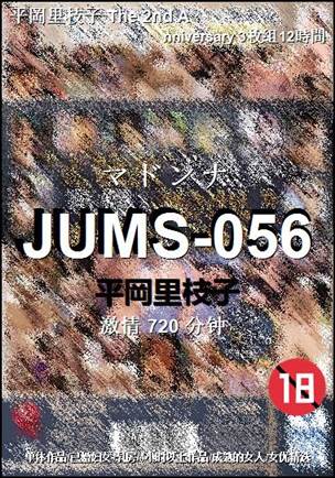 JUMS-056720 