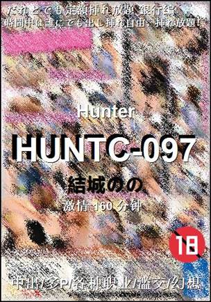 HUNTC-097160 