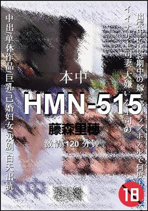 HMN-515120 