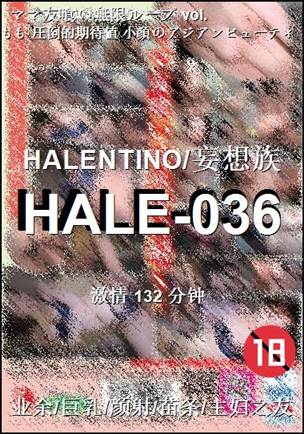 HALE-036132 