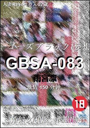 GBSA-083150 