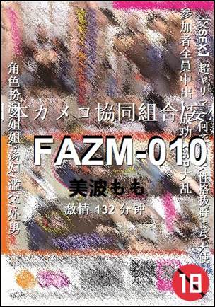 FAZM-010132 