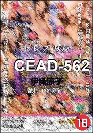 CEAD-562132 