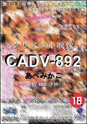 CADV-892480 