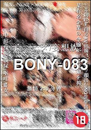 BONY-083210 