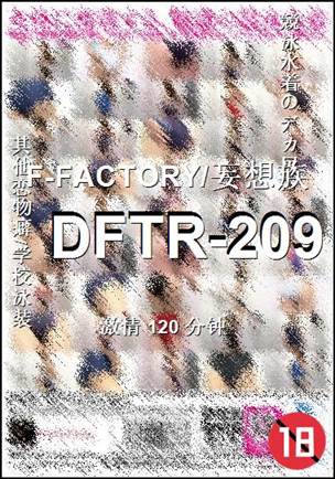 DFTR-209120 