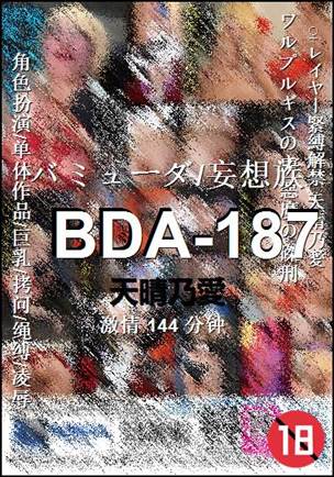 BDA-187144 
