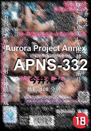 APNS-332108 