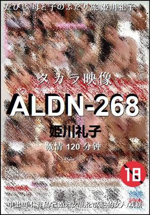 ALDN-268120 