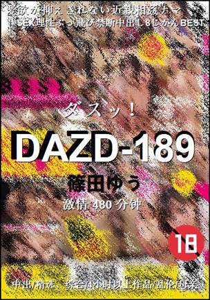 DAZD-189480 