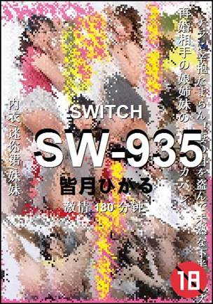 SW-935180 