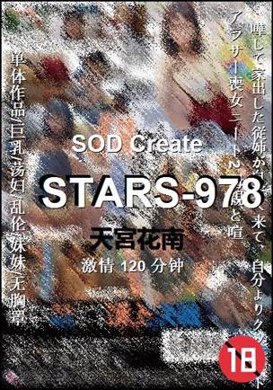 STARS-978120 