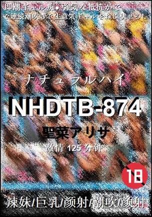 NHDTB-874125 分钟