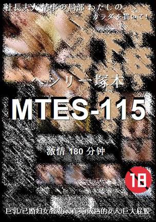 MTES-115180 