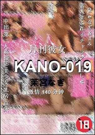 KANO-019140 分钟