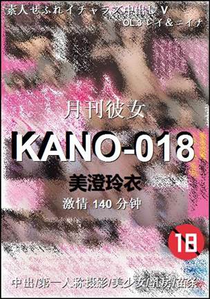 KANO-018140 