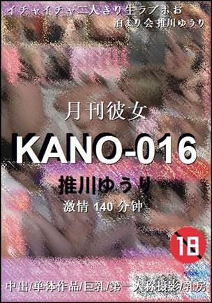 KANO-016140 分钟