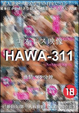 HAWA-311165 