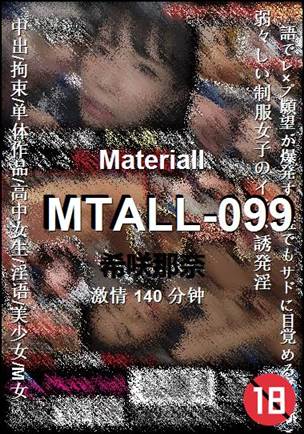 MTALL-099140 