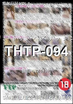 THTP-094182 