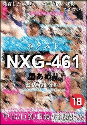 NXG-461120 