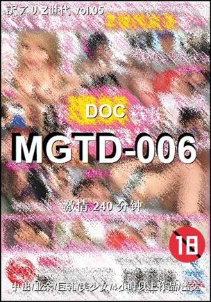 MGTD-006240 