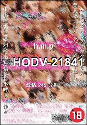 HODV-21841245 