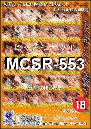 MCSR-553240 分钟