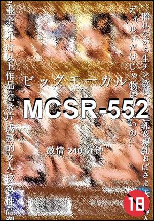 MCSR-552240 
