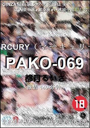 PAKO-069140 