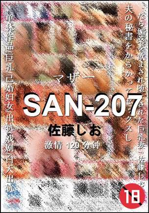 SAN-207120 