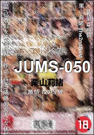 JUMS-050720 