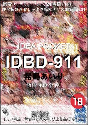 IDBD-911480 