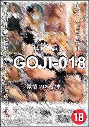 GOJI-018212 