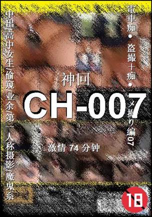 CH-00774 