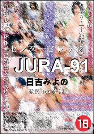 JURA-91145 