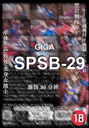 SPSB-2990 