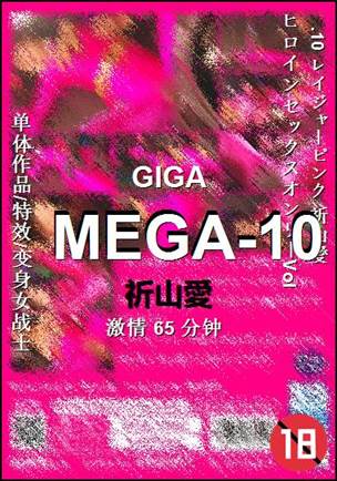 MEGA-1065 