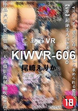 KIWVR-60650 