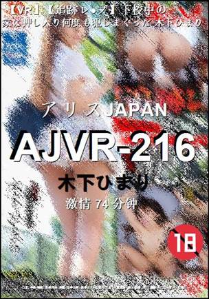AJVR-21674 