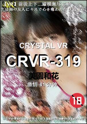 CRVR-31981 
