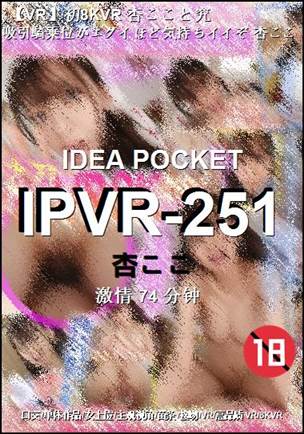 IPVR-25174 分钟